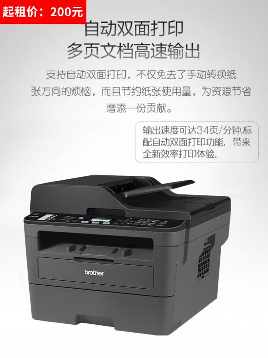 兄弟L2710D